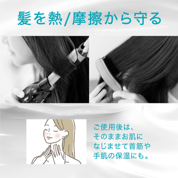 モイスチャーヘアクリーム 03