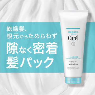 モイスチャーヘアパック 03