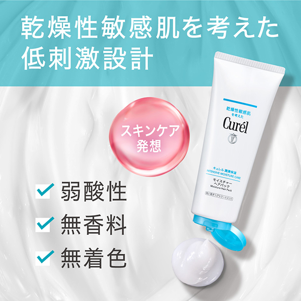 キュレル 潤浸保湿モイスチャーヘアパック モイスチャーヘアパック / キュレル(ヘアパック・ヘアマスク
