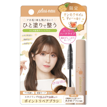 ポイントリペアスーパーハード