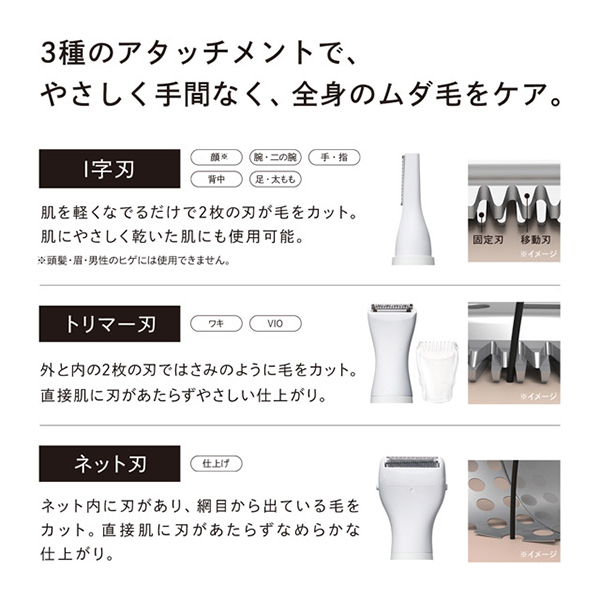 リファ マルチシェーバーヘッド ネット刃 / リファ(ボディケア