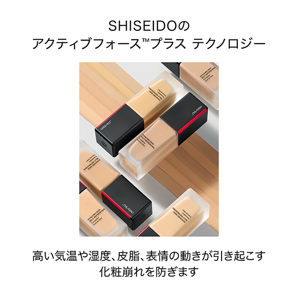 シンクロスキン セルフリフレッシング ファンデーション / SHISEIDO