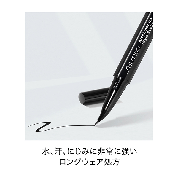 アーチライナーインク / SHISEIDO(シセイドウ)(リキッドアイライナー