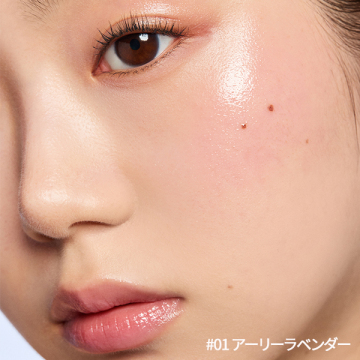センシュアル リップ アンド チーク 05