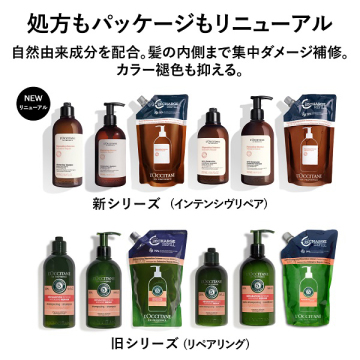 インテンシヴリペア コンディショナーレフィル ダブル 03