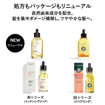 インテンシヴリペア ヘアケアデュオ 03