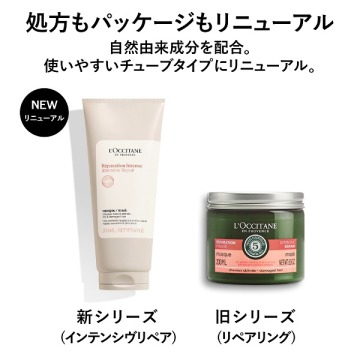 インテンシヴリペア ヘアマスク 03