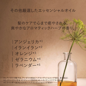 インテンシヴリペア ヘアマスク 05