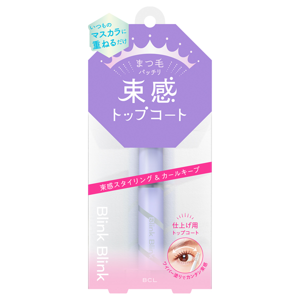 束感トップコート