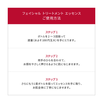 【@cosme限定:総額10,100円(税込)相当】フェイシャル トリートメント エッセンス ファースト トライアル キット 03