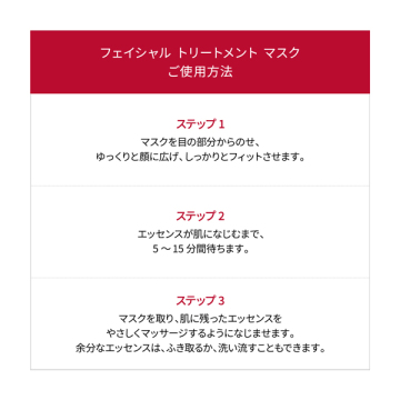 【@cosme限定:総額10,100円(税込)相当】フェイシャル トリートメント エッセンス ファースト トライアル キット 05