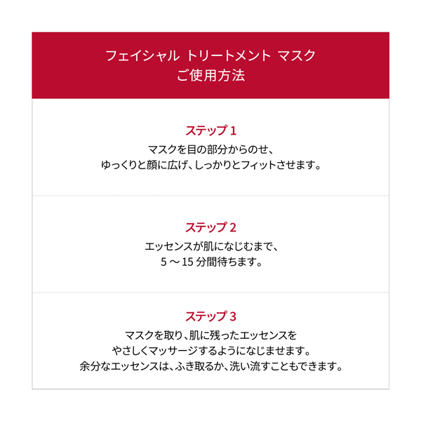 cosme限定:総額10,100円(税込)相当】フェイシャル トリートメント