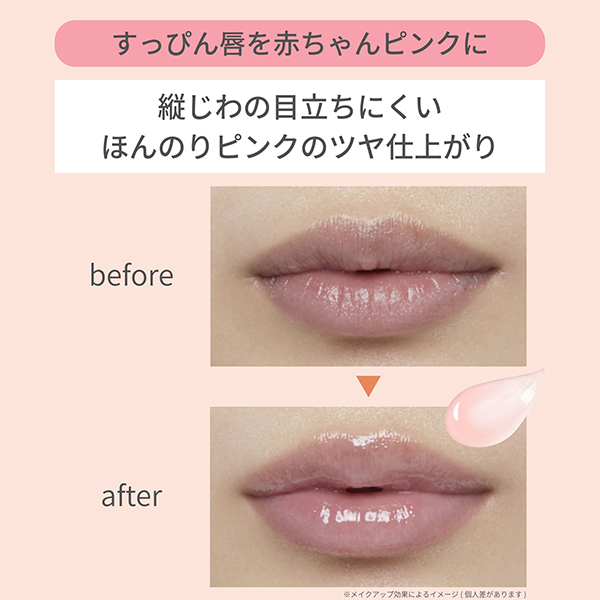 リップエッセンス / SPF18 / PA++ / 10g / 本体 / 無香料 1