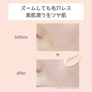 トーンアップ UVプライマー 02