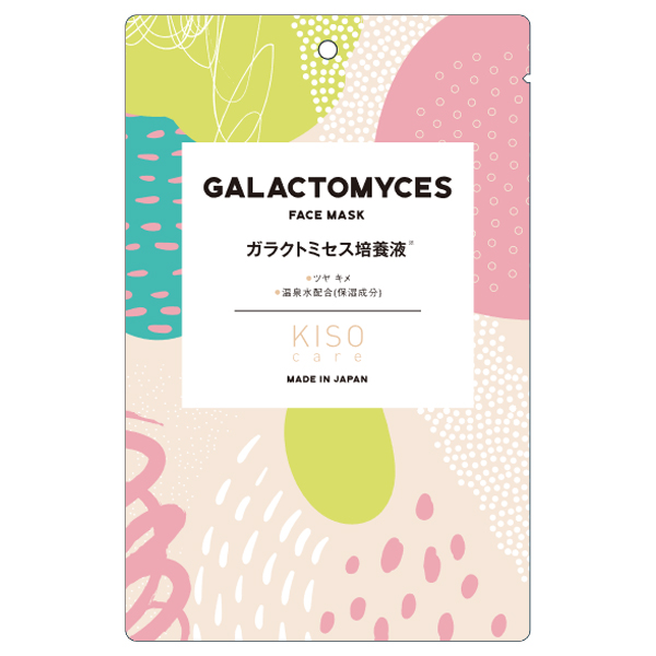 フェイシャルマスク ガラクトミセス培養液 / 20g