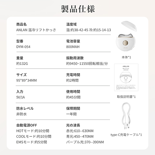 温冷リフトかっさ EMS / ホワイト / 130g 1