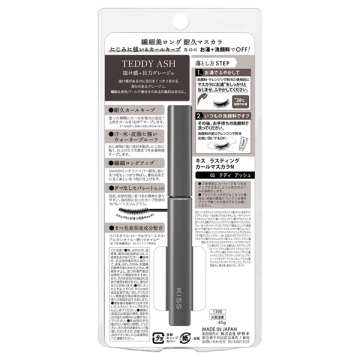 ラスティングカールマスカラN 03
