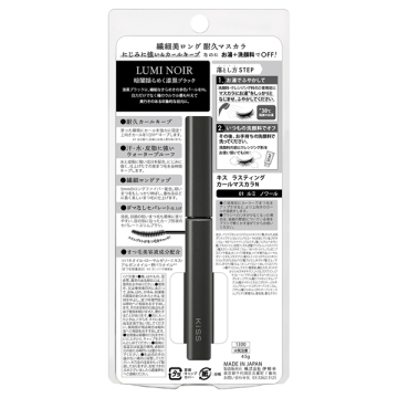 ラスティングカールマスカラN 03