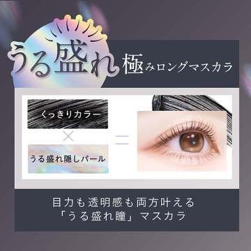 ラスティングカールマスカラN 04
