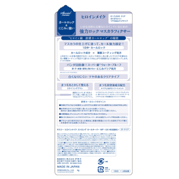 SP ストロングカールキーパーWP 03