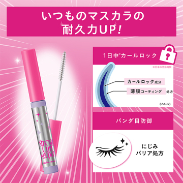 SP ストロングカールキーパーWP 04