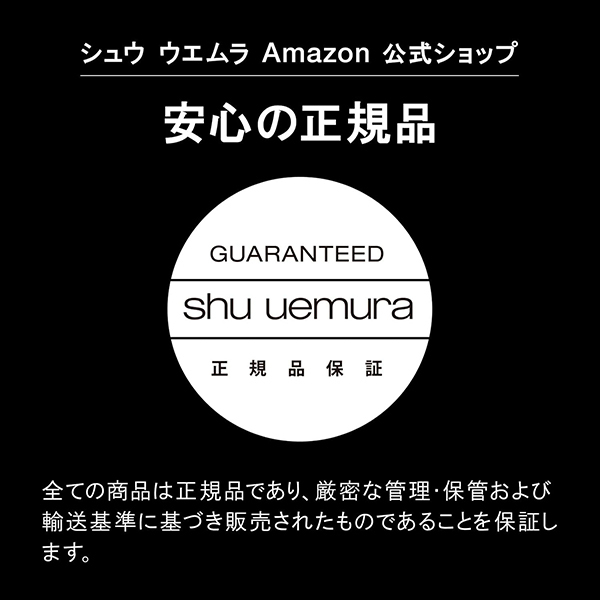クレンジング オイル スターター キット / シュウ ウエムラ