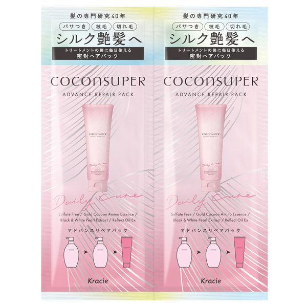 アドバンスリペアパックトライアル / 10g+10g / サシェ