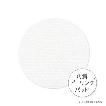 薬用ビタピールパッド AC 02