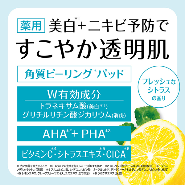 薬用ビタピールパッド AC / クレンジングリサーチ(その他洗顔料