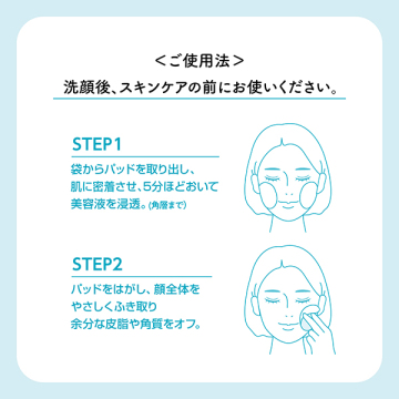 薬用ビタピールパッド AC 05
