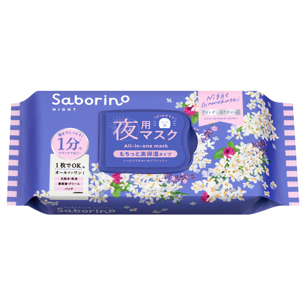 お疲れさマスク  N OS24 / 30枚