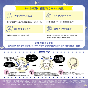 お疲れさマスク  N OS24 03