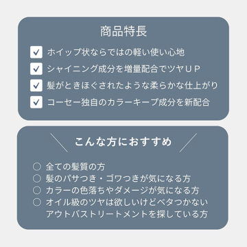 ホイップクリーム エッセンス スムースアンドシャイン 03