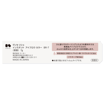 ヴィセ リシェ インスタント アイブロウ カラー 04