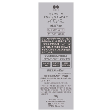 トリプル モイスチュア プライマー 04