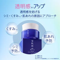 薬用雪肌精 ブライトニング クリーム / 雪肌精(フェイスクリーム
