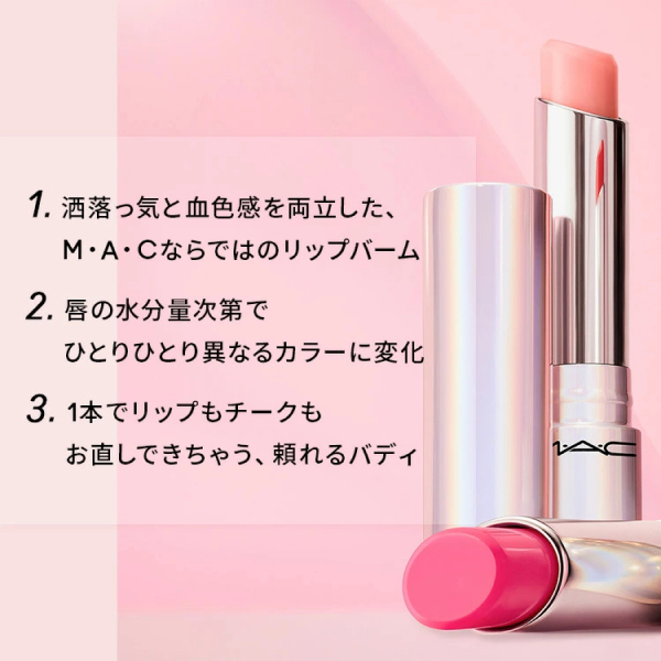 グロー プレイ テンダートーク リップ バーム / M・A・C(マック