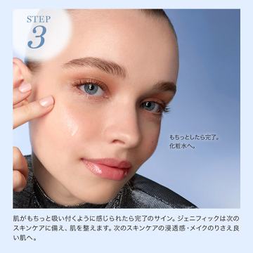 ジェニフィック アルティメ セラム 05