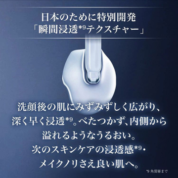 ジェニフィック アルティメ セラム 03