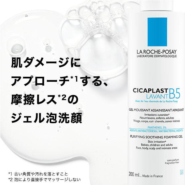 シカプラスト ジェルクレンザー B5 洗顔料 / ラ ロッシュ ポゼ(洗顔