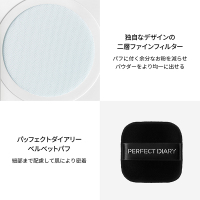 トランスルーシェントブルーリングルースパウダー / Perfect Diary