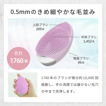 フェイシャル クレンジングブラシ 03