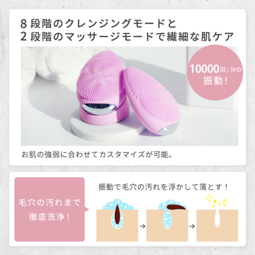 フェイシャル クレンジングブラシ 04