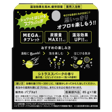 モンスターバブルMEGA級 スプラッシュ泡 02
