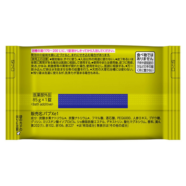 モンスターバブルMEGA級 スプラッシュ泡 / バブ(入浴剤・浴用料