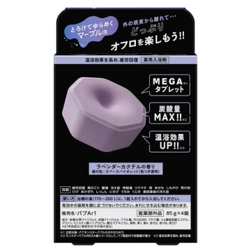 モンスターバブルMEGA級 マーブル泡 02
