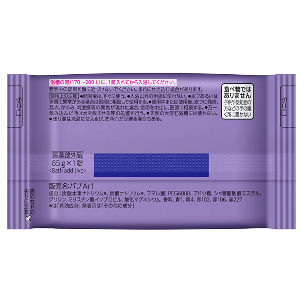 モンスターバブルMEGA級 マーブル泡 / バブ(入浴剤, 入浴剤