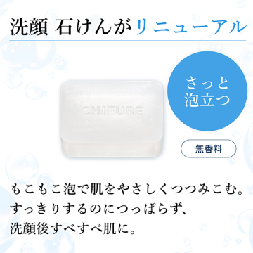 洗顔 石けん N 02
