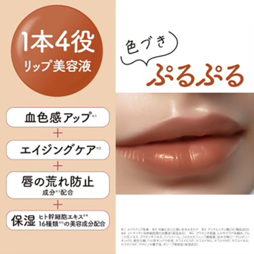 リッププランパーC 05