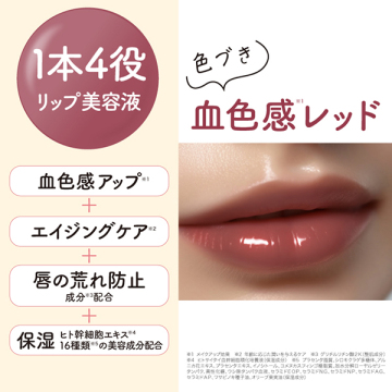 リッププランパーC 05